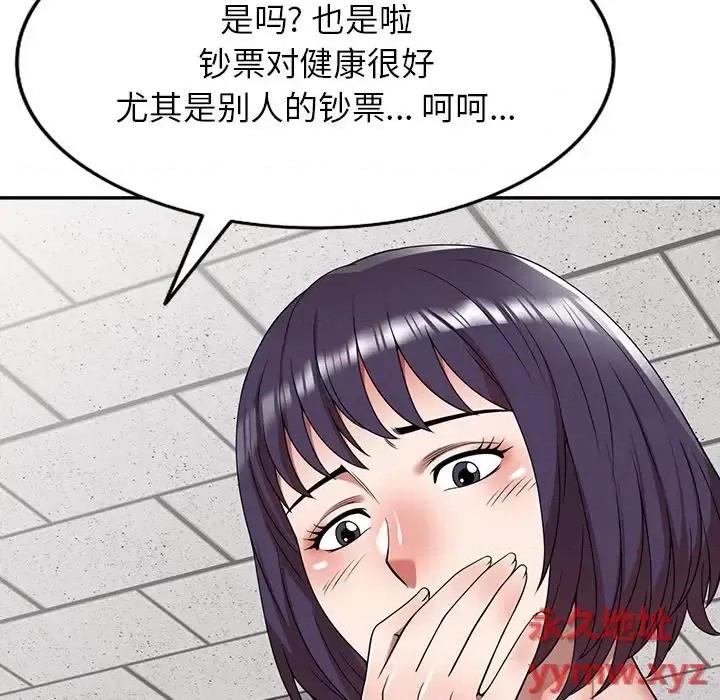 沉重的契约 沉重的契约-第 3 话 第168页