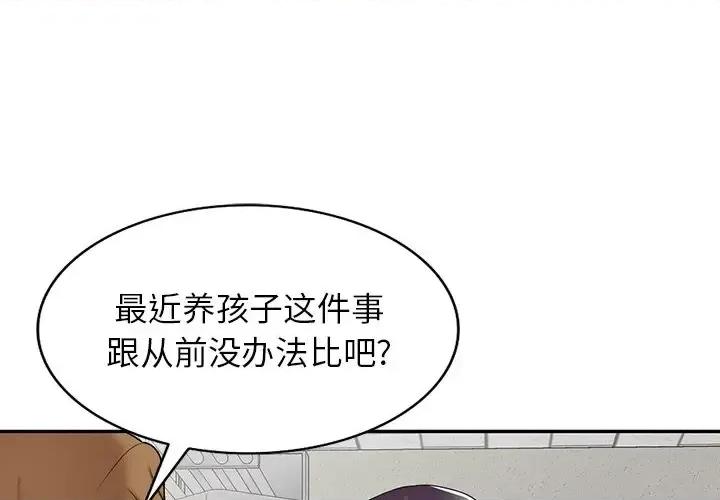 沉重的契约 沉重的契约-第 4 话 第1页