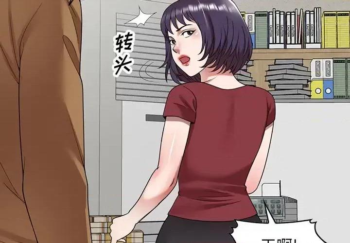 沉重的契约 沉重的契约-第 4 话 第2页