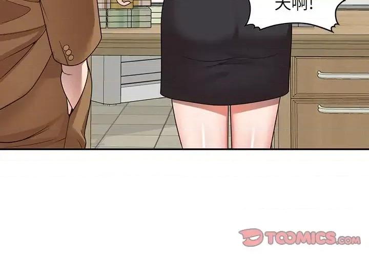 沉重的契约 沉重的契约-第 4 话 第3页