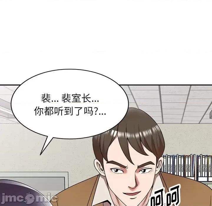 沉重的契约 沉重的契约-第 4 话 第5页
