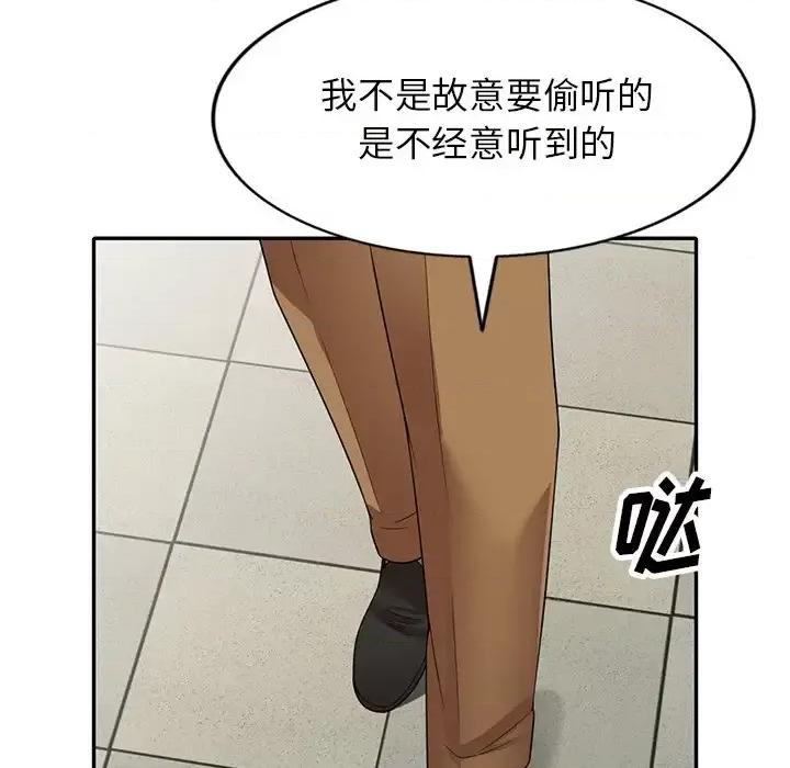沉重的契约 沉重的契约-第 4 话 第8页