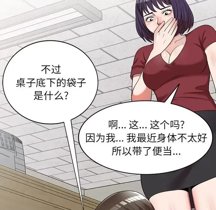 沉重的契约 沉重的契约-第 4 话 第11页