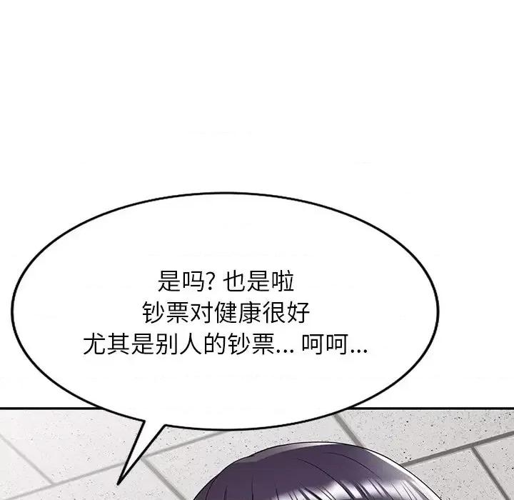 沉重的契约 沉重的契约-第 4 话 第14页
