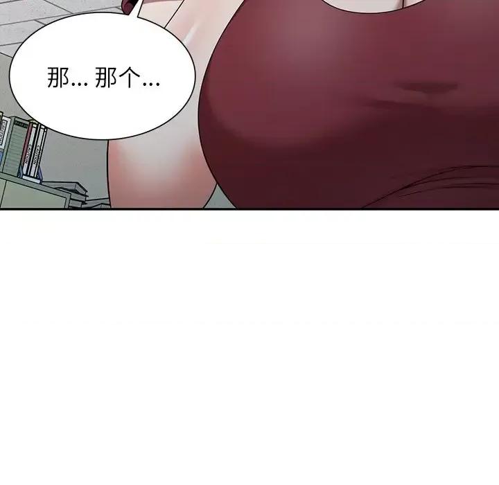 沉重的契约 沉重的契约-第 4 话 第16页