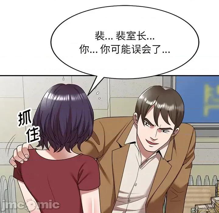 沉重的契约 沉重的契约-第 4 话 第20页