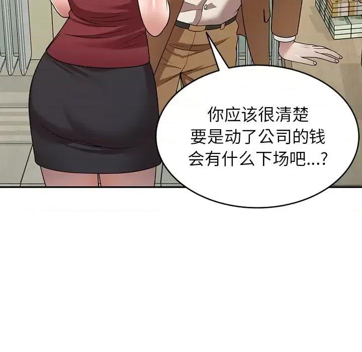 沉重的契约 沉重的契约-第 4 话 第21页