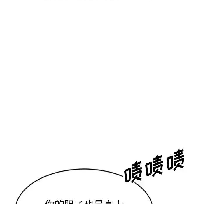 沉重的契约 沉重的契约-第 4 话 第22页