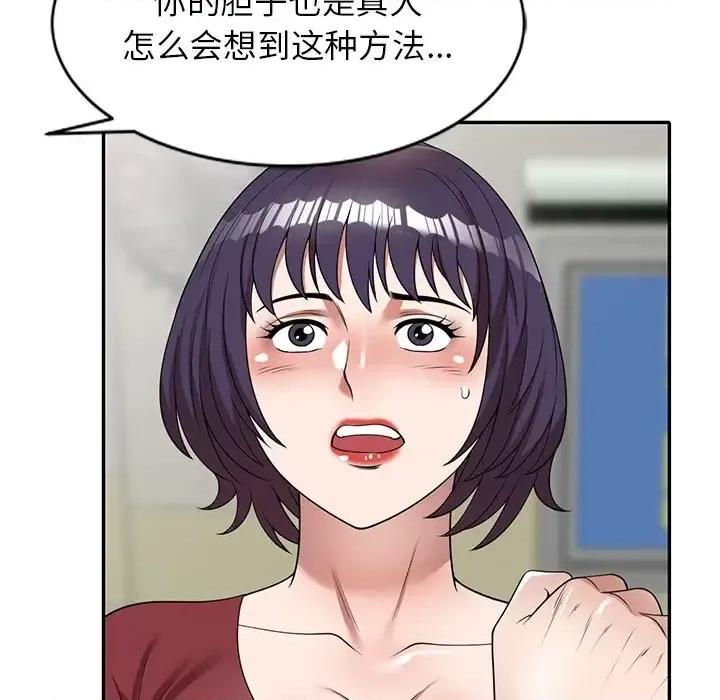 沉重的契约 沉重的契约-第 4 话 第23页