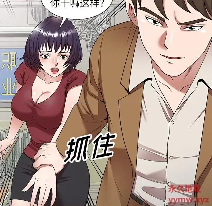 沉重的契约 沉重的契约-第 4 话 第26页