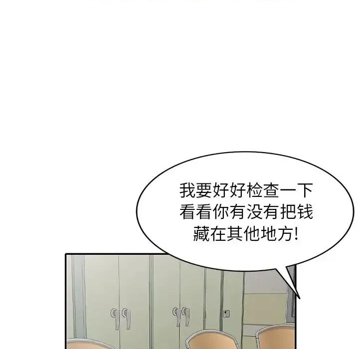 沉重的契约 沉重的契约-第 4 话 第28页