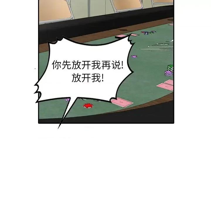 沉重的契约 沉重的契约-第 4 话 第29页