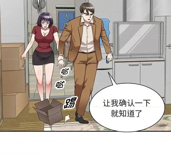 沉重的契约 沉重的契约-第 4 话 第31页