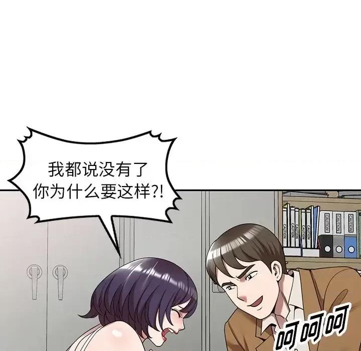 沉重的契约 沉重的契约-第 4 话 第39页
