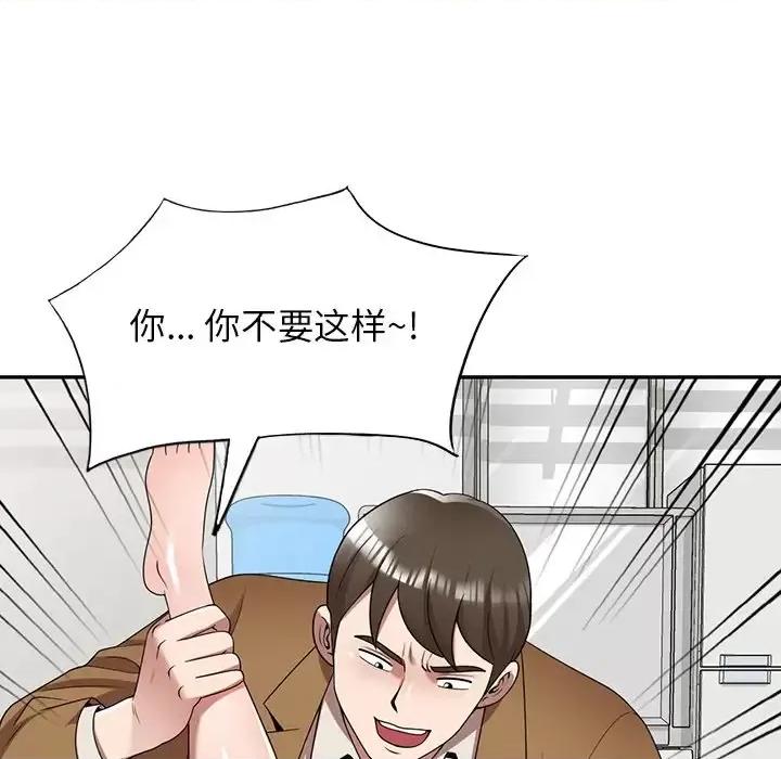 沉重的契约 沉重的契约-第 4 话 第46页