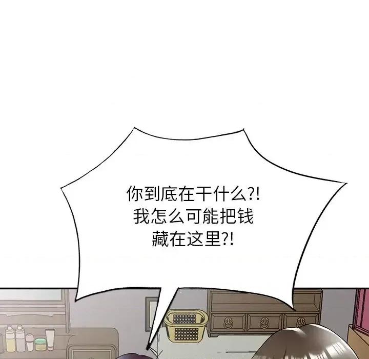 沉重的契约 沉重的契约-第 4 话 第49页