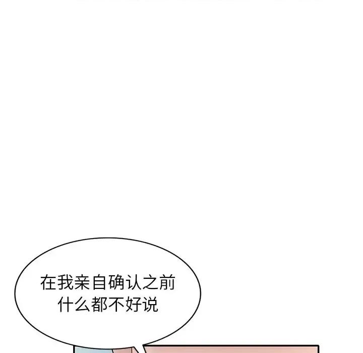 沉重的契约 沉重的契约-第 4 话 第52页