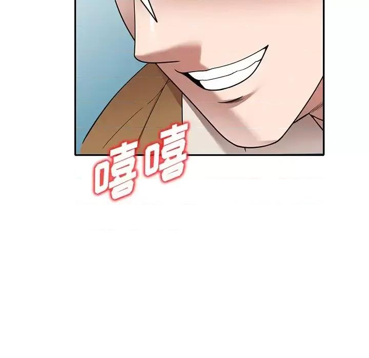 沉重的契约 沉重的契约-第 4 话 第53页