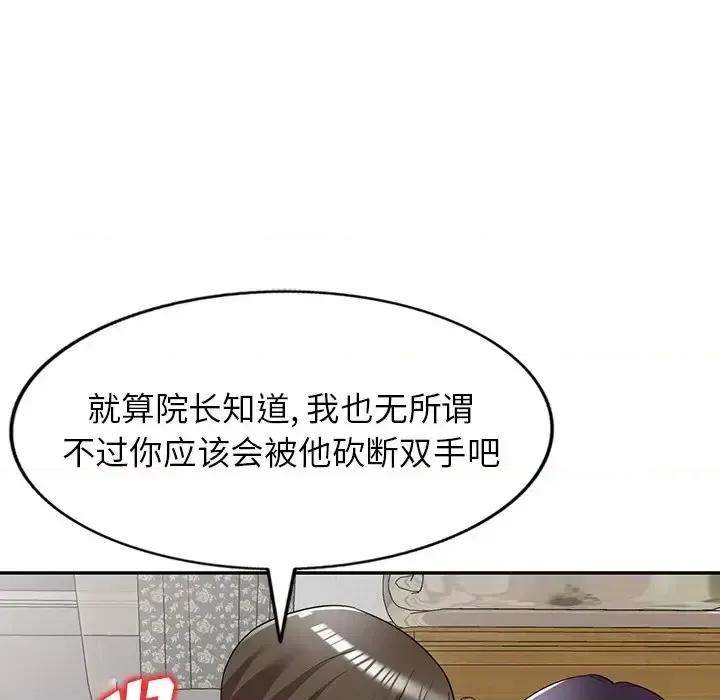 沉重的契约 沉重的契约-第 4 话 第56页