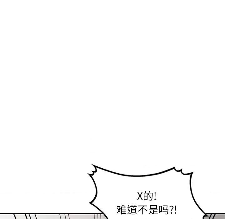 沉重的契约 沉重的契约-第 4 话 第61页