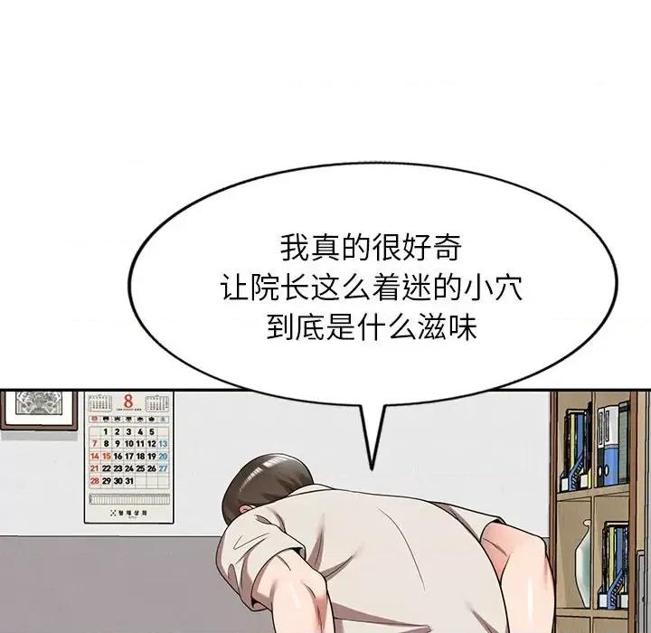 沉重的契约 沉重的契约-第 4 话 第68页