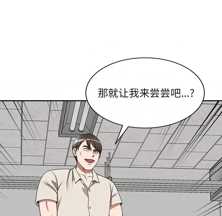 沉重的契约 沉重的契约-第 4 话 第71页