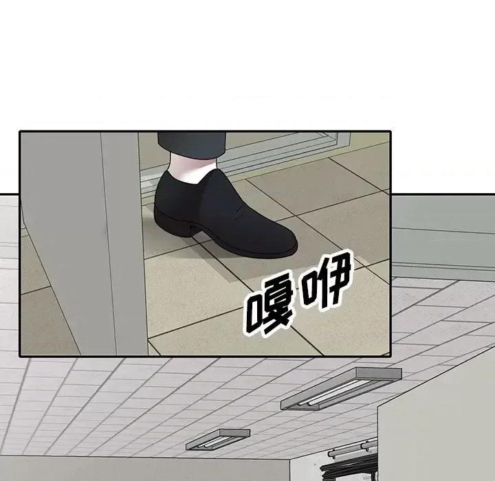 沉重的契约 沉重的契约-第 4 话 第77页