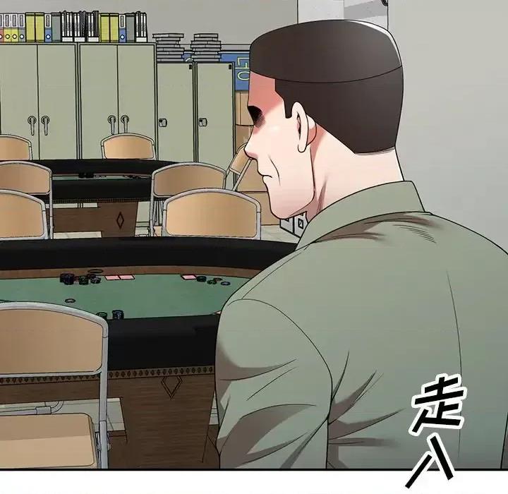 沉重的契约 沉重的契约-第 4 话 第78页