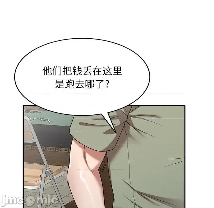 沉重的契约 沉重的契约-第 4 话 第80页