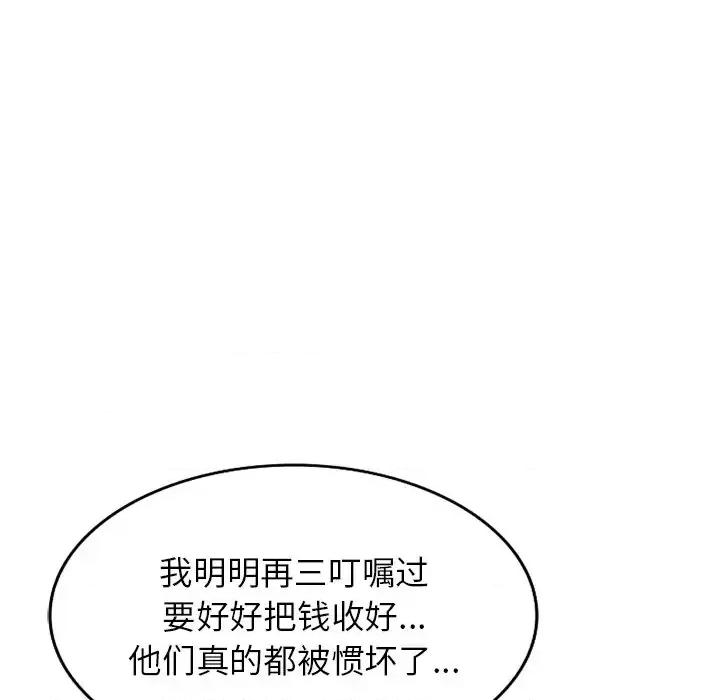 沉重的契约 沉重的契约-第 4 话 第82页