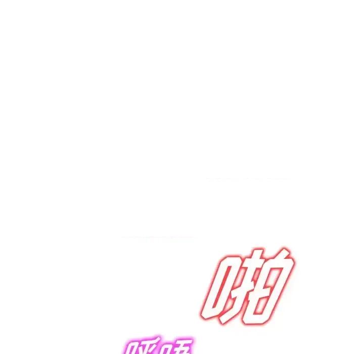 沉重的契约 沉重的契约-第 4 话 第98页