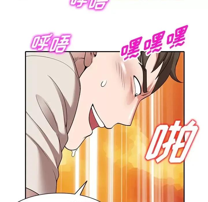 沉重的契约 沉重的契约-第 4 话 第99页