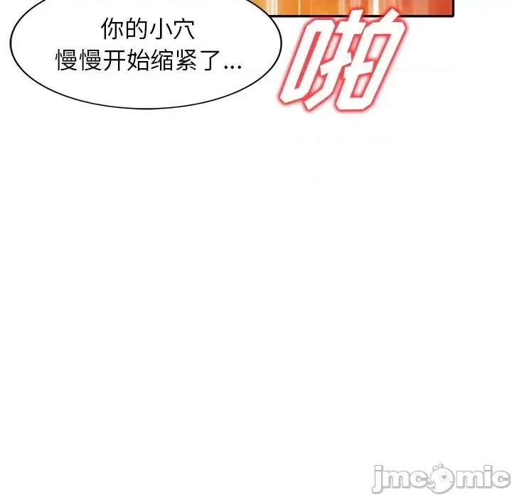 沉重的契约 沉重的契约-第 4 话 第100页