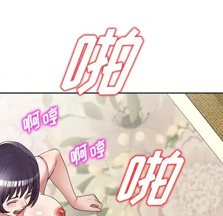 沉重的契约 沉重的契约-第 4 话 第101页