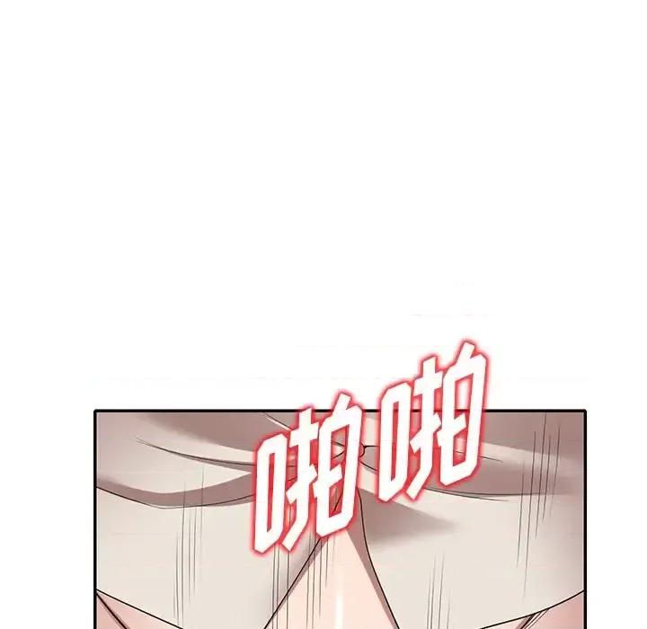 沉重的契约 沉重的契约-第 4 话 第104页