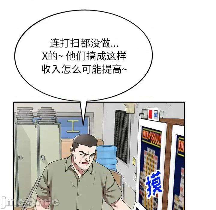 沉重的契约 沉重的契约-第 4 话 第110页