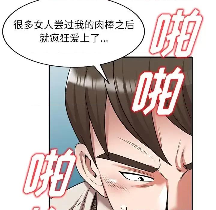 沉重的契约 沉重的契约-第 4 话 第124页