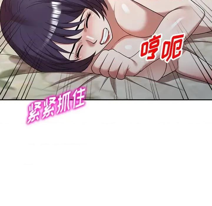 沉重的契约 沉重的契约-第 4 话 第133页
