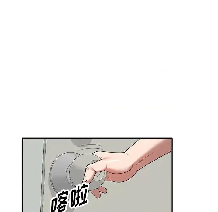 沉重的契约 沉重的契约-第 4 话 第134页