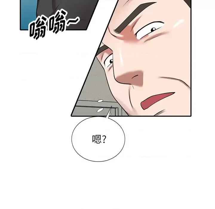沉重的契约 沉重的契约-第 4 话 第137页