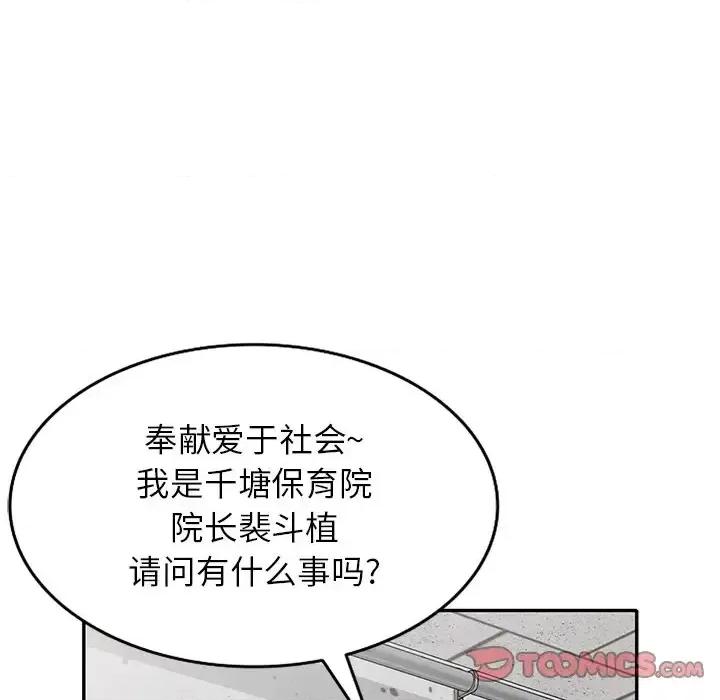 沉重的契约 沉重的契约-第 4 话 第138页