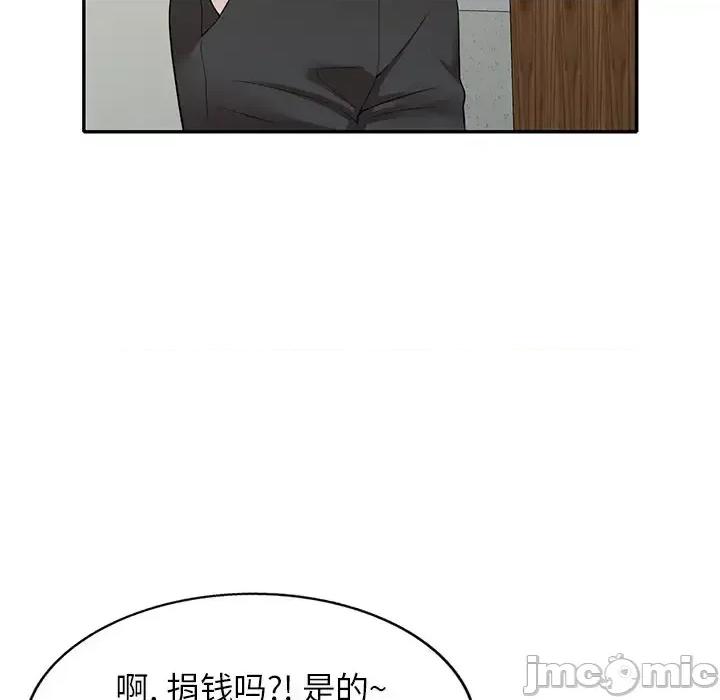 沉重的契约 沉重的契约-第 4 话 第140页