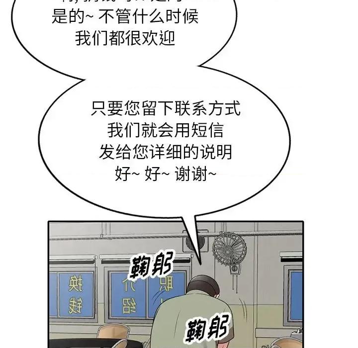 沉重的契约 沉重的契约-第 4 话 第141页