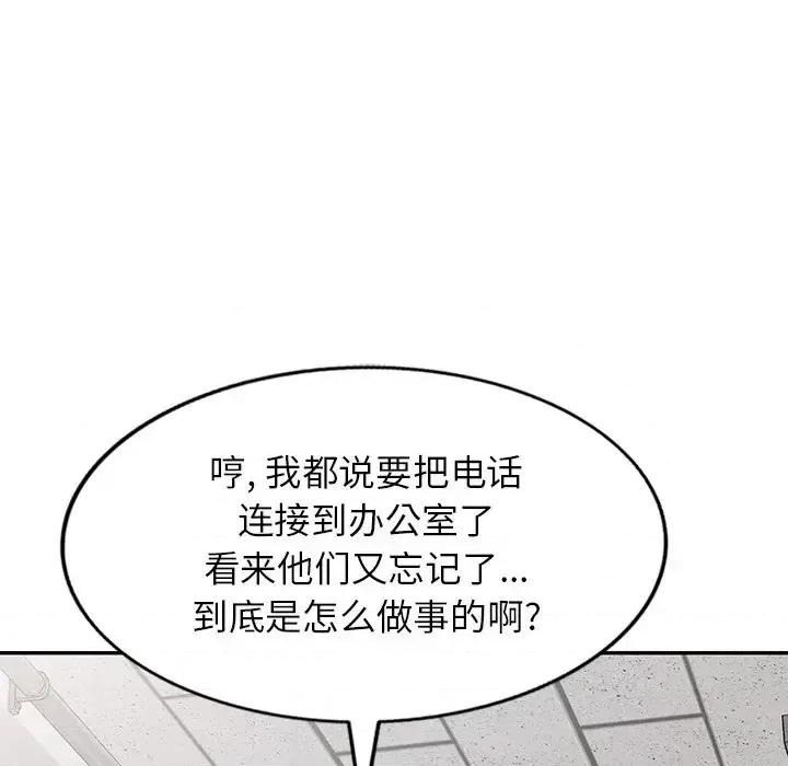 沉重的契约 沉重的契约-第 4 话 第143页
