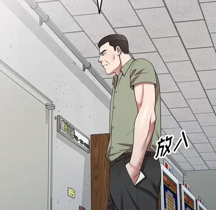 沉重的契约 沉重的契约-第 4 话 第144页