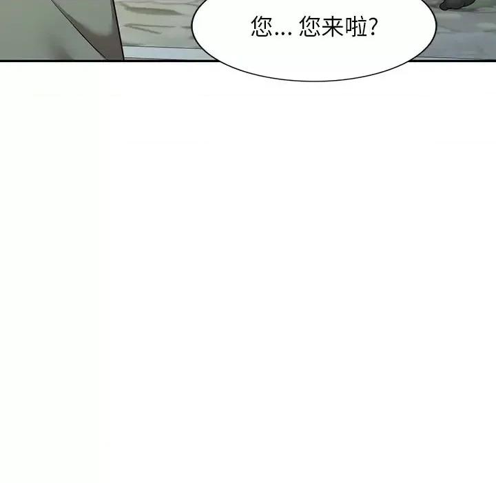 沉重的契约 沉重的契约-第 4 话 第152页
