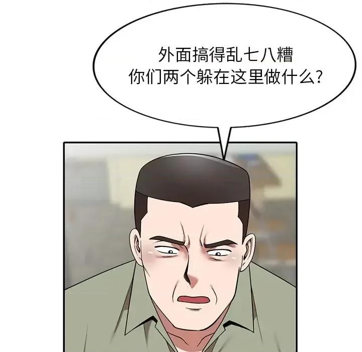 沉重的契约 沉重的契约-第 4 话 第153页