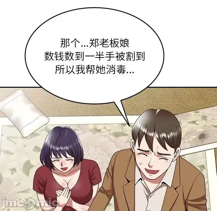 沉重的契约 沉重的契约-第 4 话 第155页
