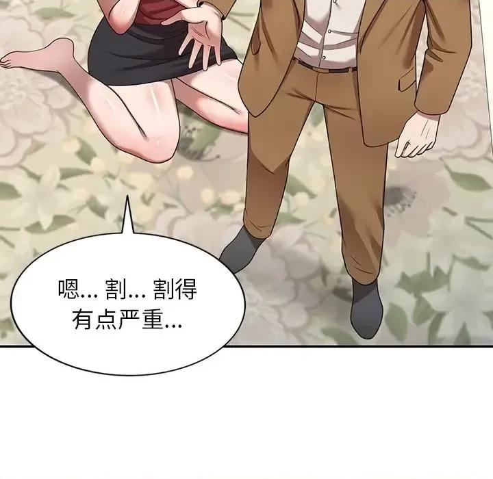 沉重的契约 沉重的契约-第 4 话 第156页