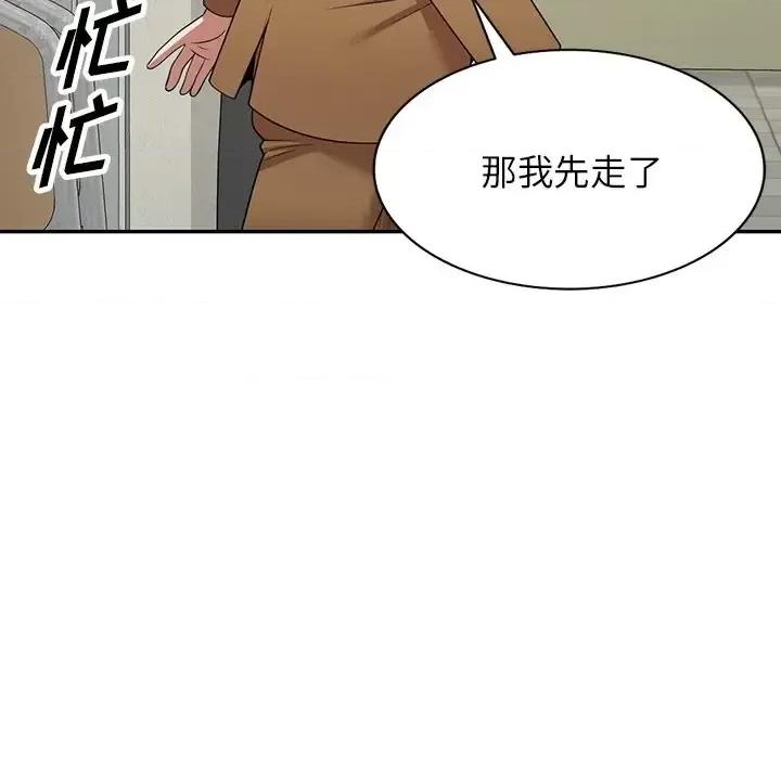 沉重的契约 沉重的契约-第 4 话 第159页